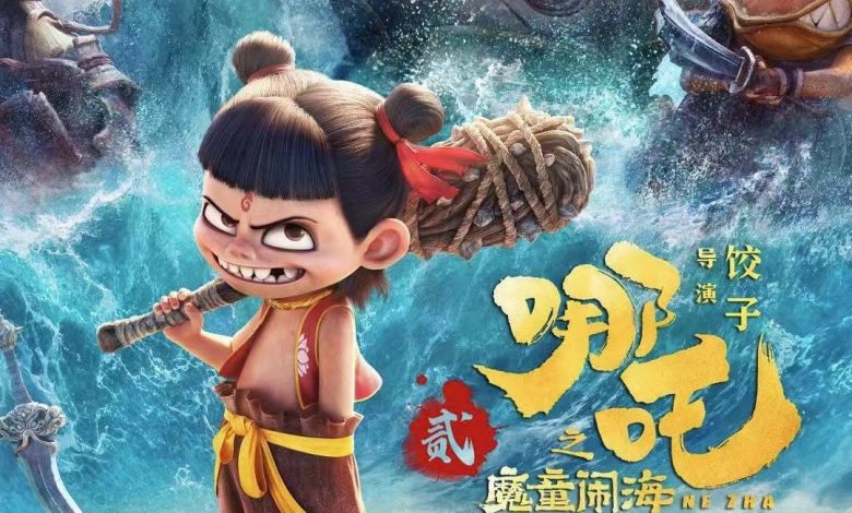 Ne Zha 2