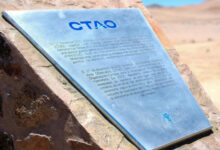 Observatorio Mundial de Rayos Gamma